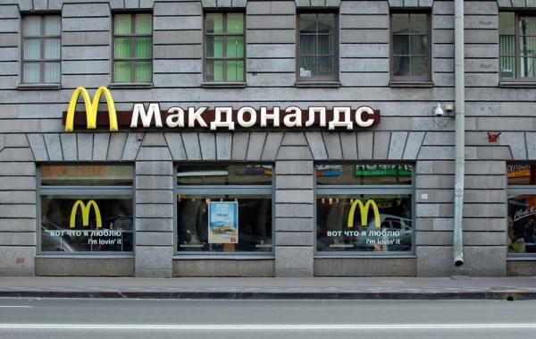 Oroszország - McDonald's  4 - 0