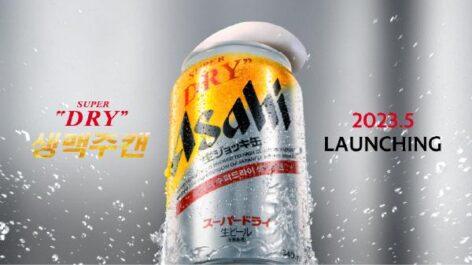 Dél-Koreában kerül bevezetésre a rendkívül népszerű Asahi Super Dry