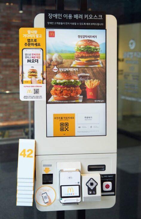 McDonald’s Korea launches voice-guided kiosks, a first in Asia